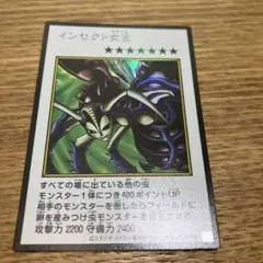 インセクト女王 MANGA-STYLE カラー版 ウルトラ　漫画　遊戯王