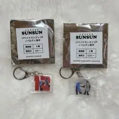 パペットスンスン　ノベルティ後半GIGO限定 アクリルキーホルダー ゾンゾン