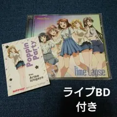 バンドリ! ポピパ CD Time Lapse Blu-ray付き限定版