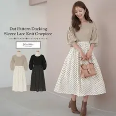 ドット柄ドッキング袖レースニットワンピース