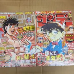 週刊少年サンデー1988年18号～20号※探偵ジョージのミニミニ大作戦 青山