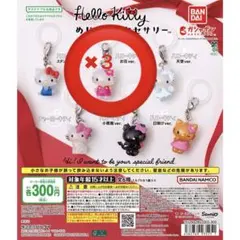 ハローキティ カプセルトイ