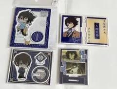 文豪ストレイドッグス　アクリルスタンド　太宰治　4点セット