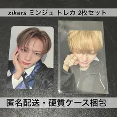 xikers サイコス 対面 特典 ミンジェ トレカ 2枚セット