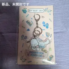 [新品、未開封]　サンリオ　キーホルダー　シルバー
　Ｉ13