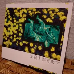 2026年最新】春天の人気アイテム - メルカリ
