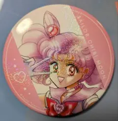 美少女戦士セーラームーン ミュージアム 缶バッジ ちびムーン