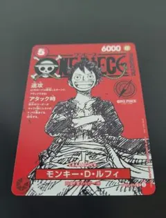 モンキー・D・ルフィ ST21-014 SR ワンピースマガジン Vol.20