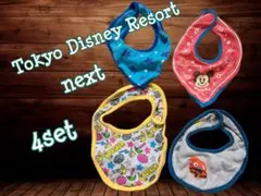 Tokyo Disney Resort色々 スタイ 4枚セット