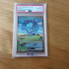 ミュウex SAR スカーレット&バイオレット ハイクラスパック シャイニート…