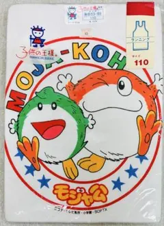 小学館 藤子・F・不二雄 モジャ公 ランニングシャツ サイズ110 미개봉 희귀