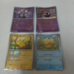 ポケモンカード 4枚セット