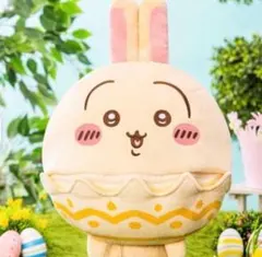 ちいかわうさぎ　そろそろイースターなBIGぬいぐるみ