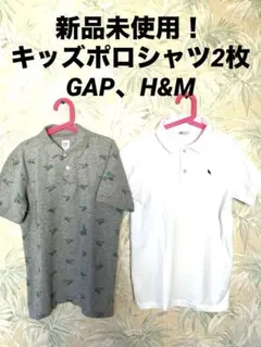 新品未使用！キッズポロシャツ2枚　GAP H&M 白　グレー　恐竜柄　XL