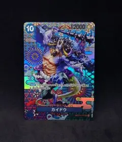 ワンピースカード　カイドウ　SR SP(スペシャルカード) OP04-044