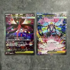 【即日発送】メガフラエッテex SAR メガジガルデex SAR