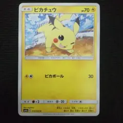 ピカチュウ プロモ 125/S-P ピカボール キャンペーン - メルカリ
