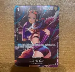 ワンピースカード ニコ・ロビン OP16-092 スタンダードバトル　優勝プロモ