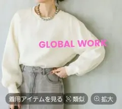 GLOBAL WORK 裏毛シフォンドッキングプルオーバー アイボリー M