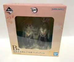 鬼滅の刃 一番くじ ふめつのきずな B賞 フィギュア 煉獄杏寿郎 千寿郎