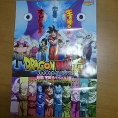 ドラゴンボールヒーローズ  ポスター