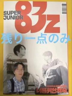 SUPER JUNIOR 83z イトゥク トレカ - メルカリ