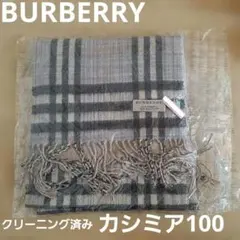 値下げ不可←返信しませんクリーニング済カシミヤ100バーバリーBURBERRY