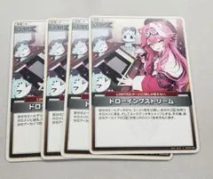 ホロカ　アヤカシヴァーミリオン　ドローイングストリーム　C/コモン　4枚