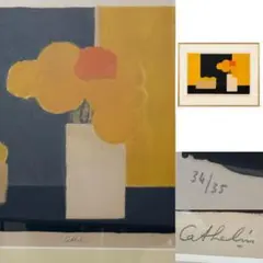 わに様専用 真作保証 ベルナール・カトラン「ピンクのテーブルの赤い