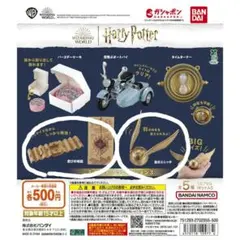 ハリー・ポッターミニチュアコレクション3 　金のスニッチと忍びの地図　2個セット