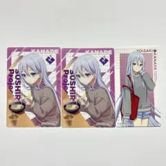 プロセカ スシローコラボ 宵崎 奏 カード ステッカー 3点セット