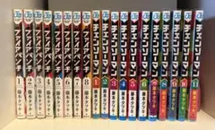 チェンソーマン1部 ファイアパンチ 全巻セット