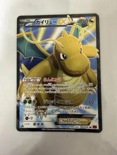 カイリューEX SR XY3 ライジングフィスト 100/096