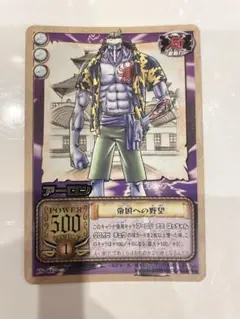 【レア】ワンピース ONE PIECE カードゲーム 旧 「アーロン」
