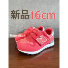 【新品】16センチ オレンジレッド ニューバランス スニーカー キッズ