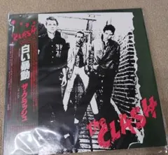 The Clash - 白い暴動アナログレコードUK盤 - メルカリ