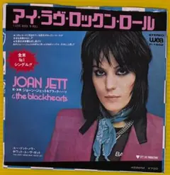 [7インチ] JOAN JETT / I LOVE ROCK 'N' ROLL