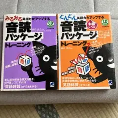 2026年最新】音読トレーニングの人気アイテム - メルカリ