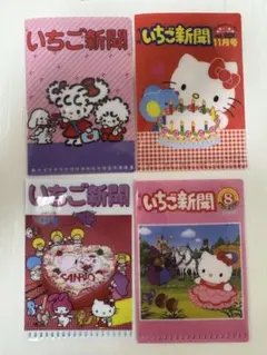 いちご新聞　ミニクリアホルダー1980ｓ　 シークレット込み2種