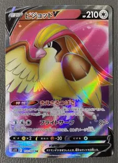 ピジョットSR ヤドキングSRせっと ピジョットEX SR」の激安通販 | magi