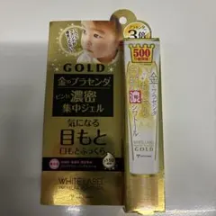 3本セット】ザセム ゴールドスネイルリンクルプランパー2Xパワー