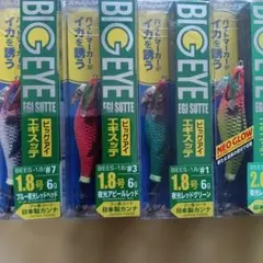新品　メジャークラフト　ビッグアイエギスッテ　4本セット　イカメタル オモリグのサムネイル
