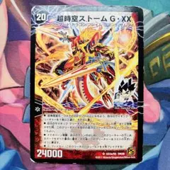 シークレット 超時空ストーム G・XX 超覚醒ラスト・ストーム XX - メルカリ