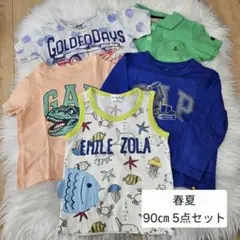 【春夏子供服90㎝】ロンT/Tシャツ/タンクトップ5点セット