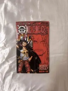 ONE PIECE FILM RED 巻四億 入場者特典