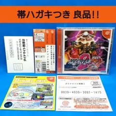 ダイナマイト刑事2　ドリームキャスト