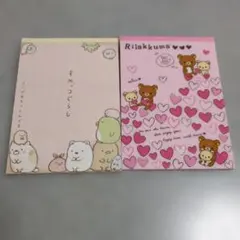 すみっコぐらし　リラックマ 　メモ帳 　２個セット