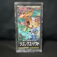 2026年最新】リミックスバウト 未開封の人気アイテム - メルカリ