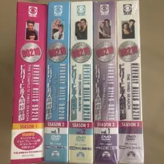 261316ビバリーヒルズ高校白書&青春白書 DVD コンプリート 全巻 - メルカリ