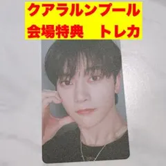 ZEROBASEONE マシュー メテュ クアラルンプール　VIP 特典 トレカ